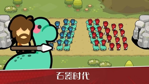 史诗战斗文明战争无限钻石版
