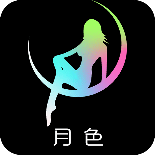 月色交友安卓版
