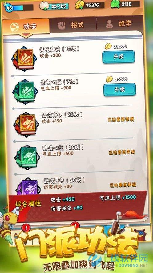 暴走大侠正版