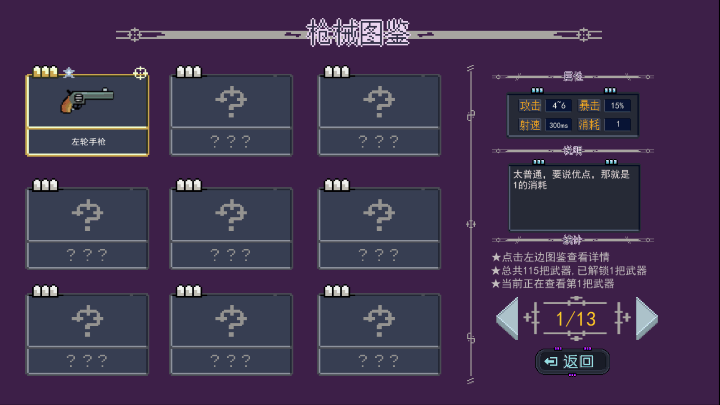 大战迷宫村图片1