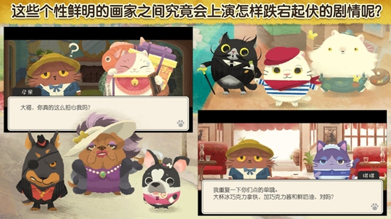 奇喵的画家（Starry Whiskers安装器）