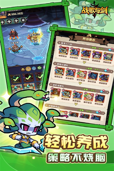 战歌与剑