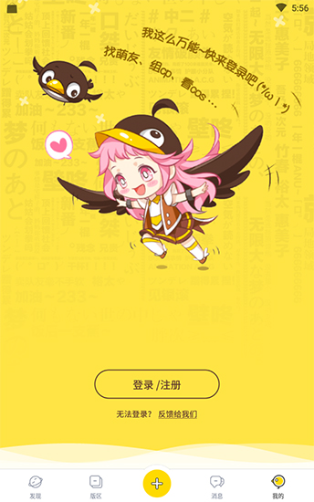 着迷wiki