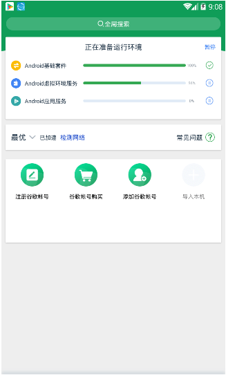 天尚网