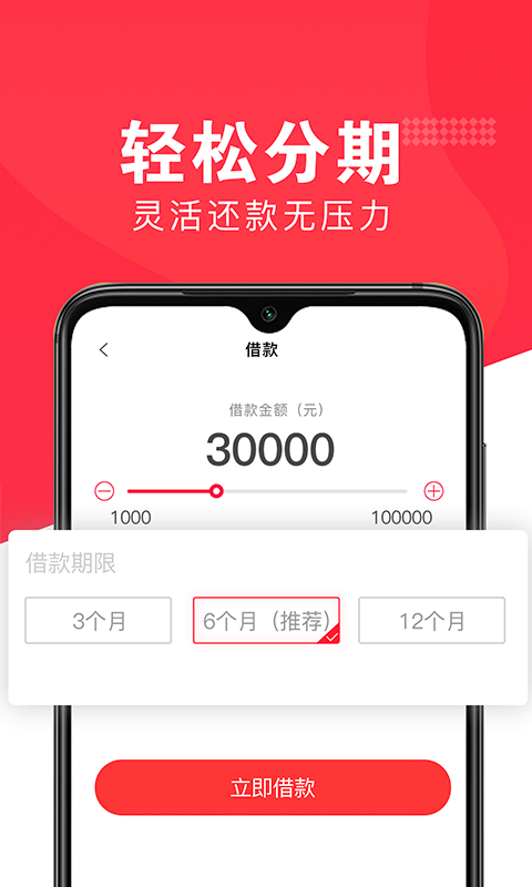 好享借贷款平台