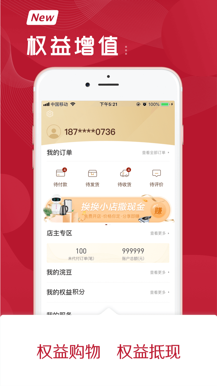 换换商城