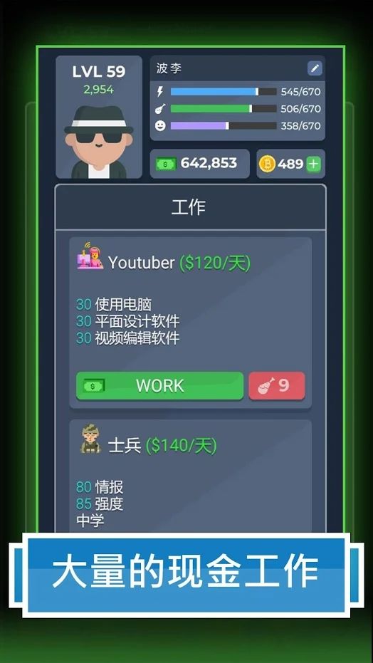 2020生活模拟器2(Life Simulator 2)