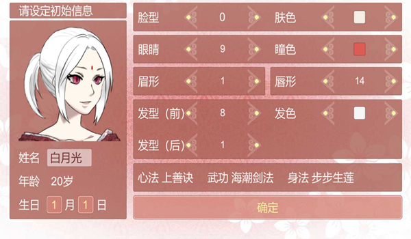 某某宗女修修炼手札内置菜单版