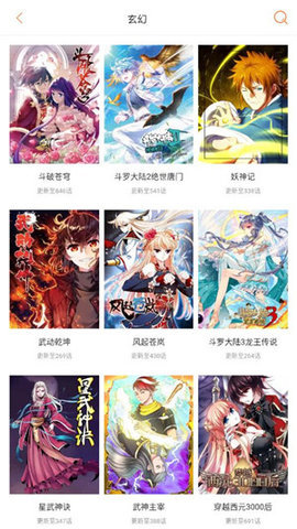 奇妙漫画解锁版1