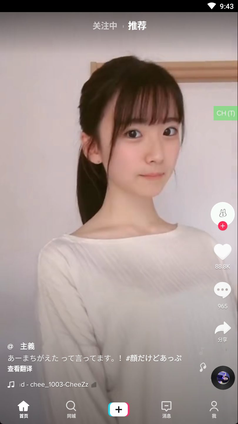 TikTok海外版官网版