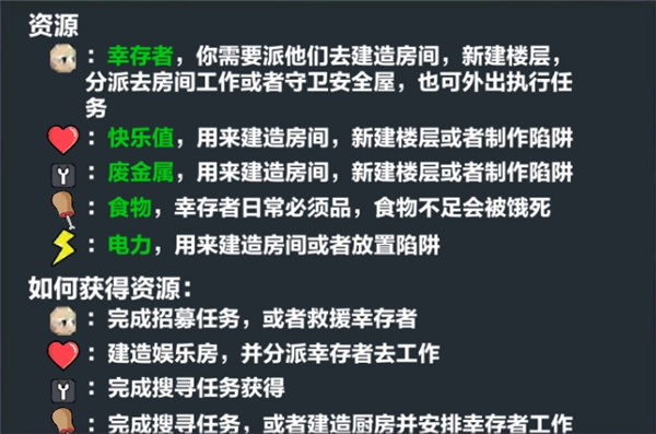 末日幸存逃离枕头城图片5