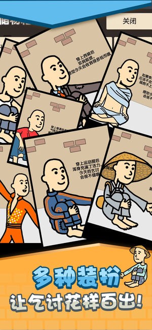乞丐赚钱比你快(?? ???)