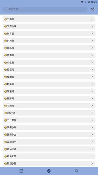 若风阅读去广告