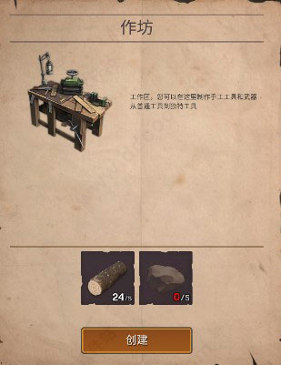 沙漠生存建造内置菜单无限金币6
