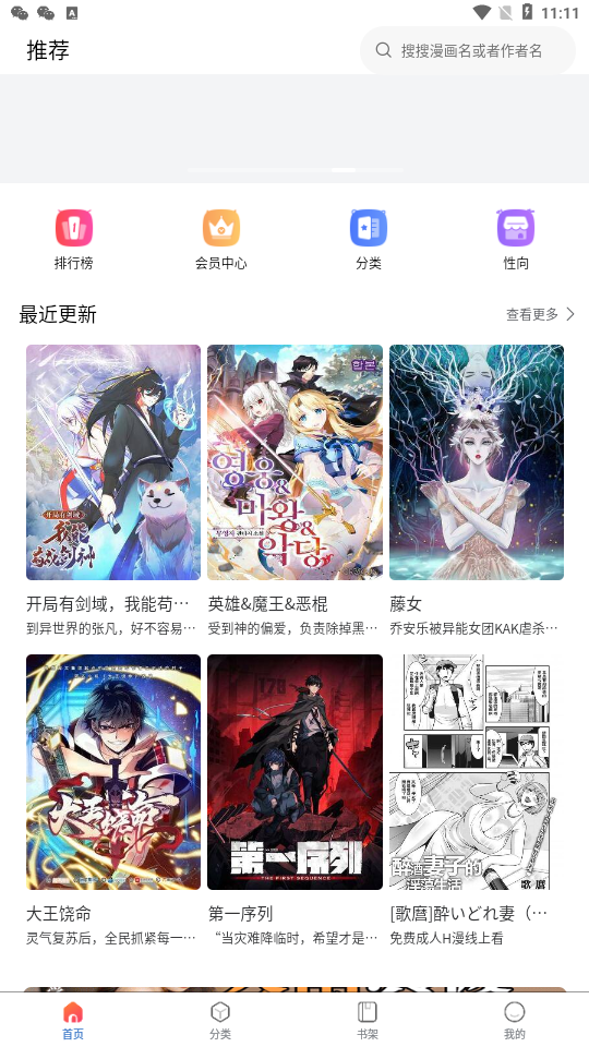 漫蛙2MANWA2台版