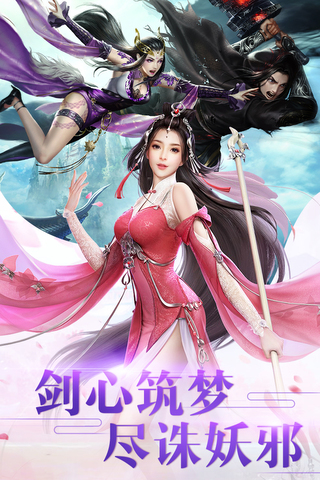 新仙魔九界安卓版