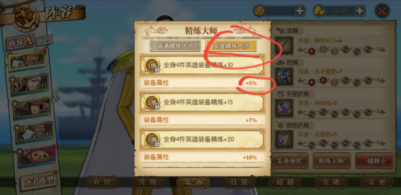 航海王燃烧意志国际版2.014