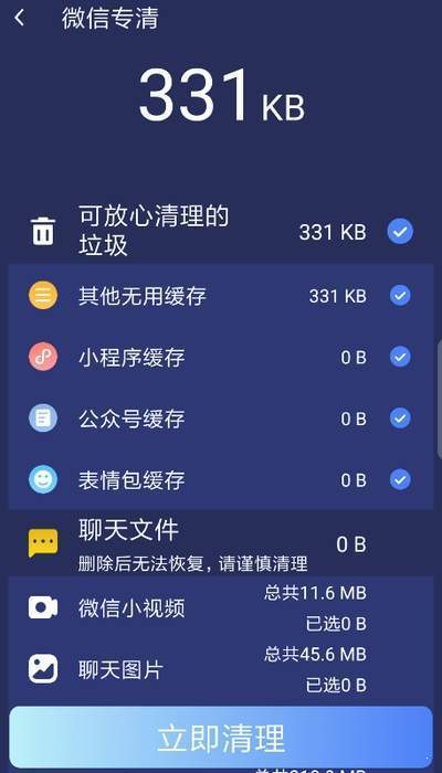 一拳清理大师(One Cleaner)