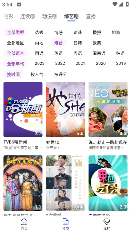 瑞视界app图片2