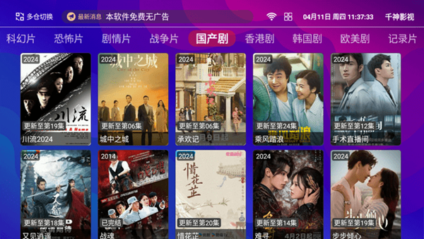 千神影视电视盒子图片3