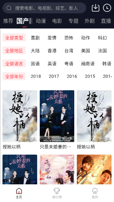 瑞奇影视最新版下载