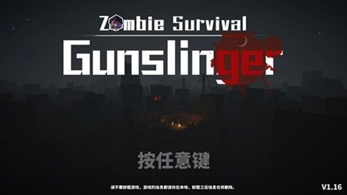 枪手丧尸幸存者全枪全人物