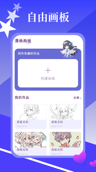 漫画大师app(追漫大师)