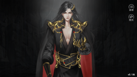 魔君橙光