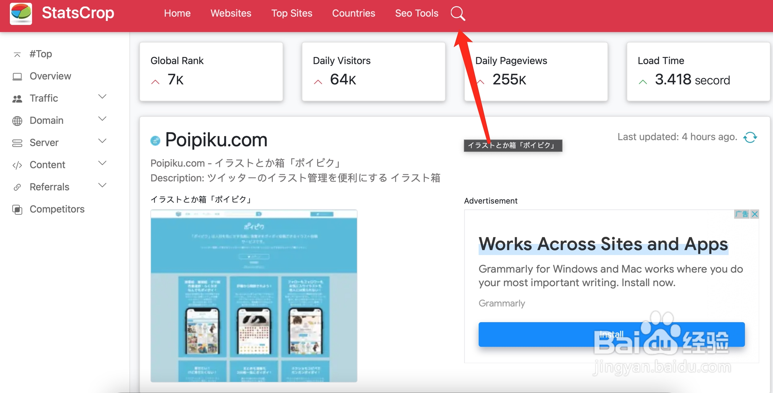 poipiku网页版怎么搜索