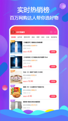 蚂蚁省钱宝