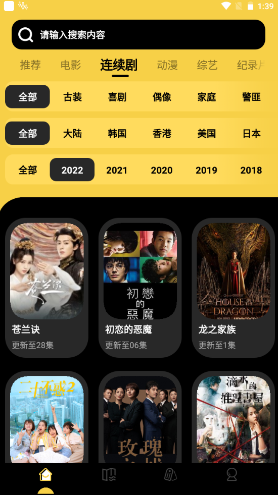 柠檬视频破解版