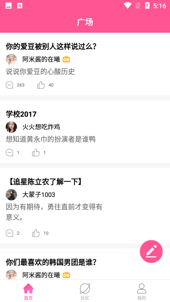 韩站app官网版