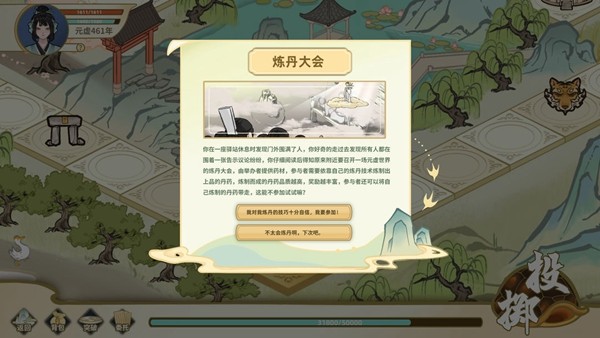 太公传承封神青帝内置菜单版