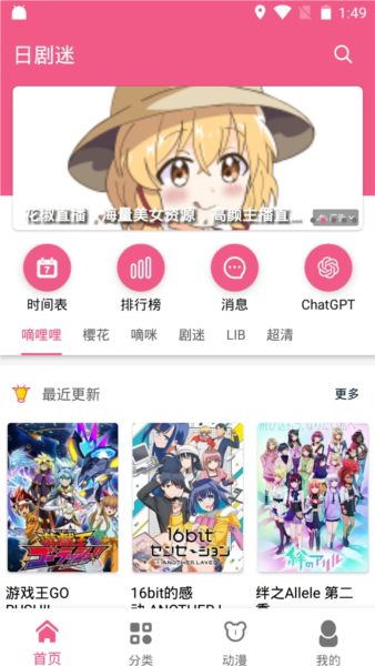 日剧迷APP图片5