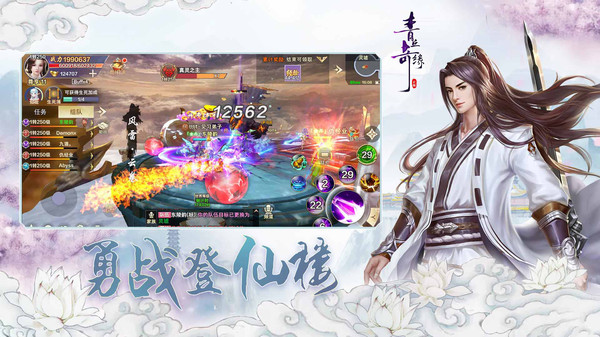 青丘奇缘手游