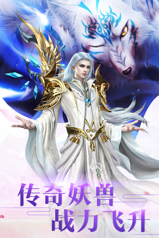 新仙魔九界安卓版