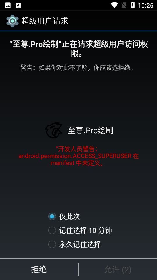 至尊pro框架