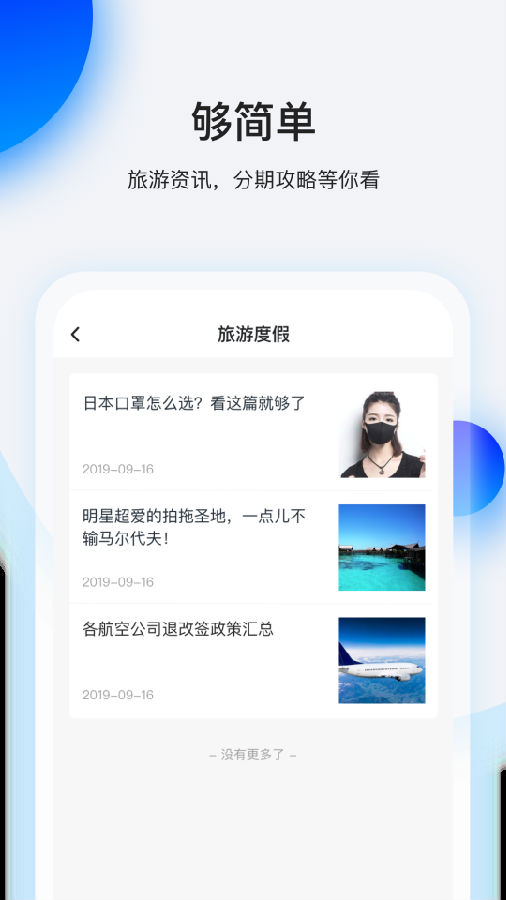 畅行花借款