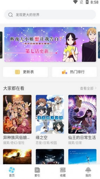 牵牵小说去广告