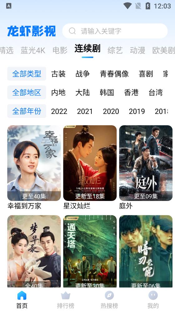 龙虾影视去广告版