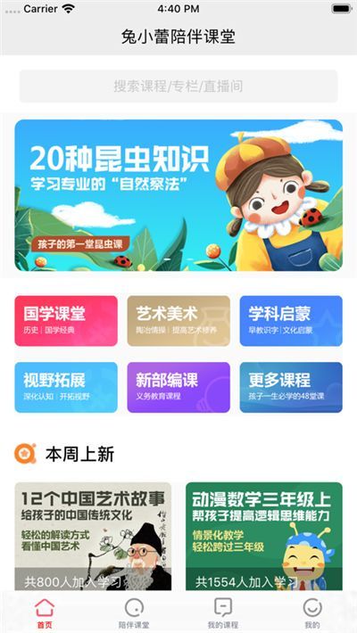 兔小蕾