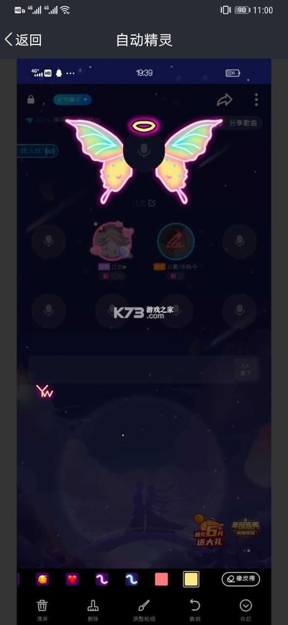Tt语音涂鸦辅助软件最新