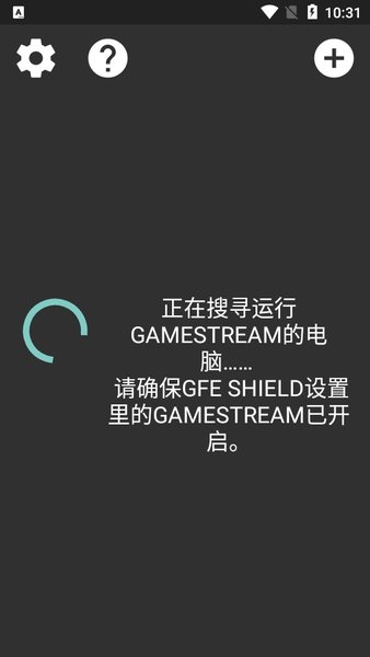 Moonlight Game Streaming