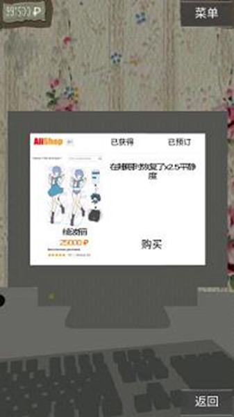 死宅的一生无限金币版