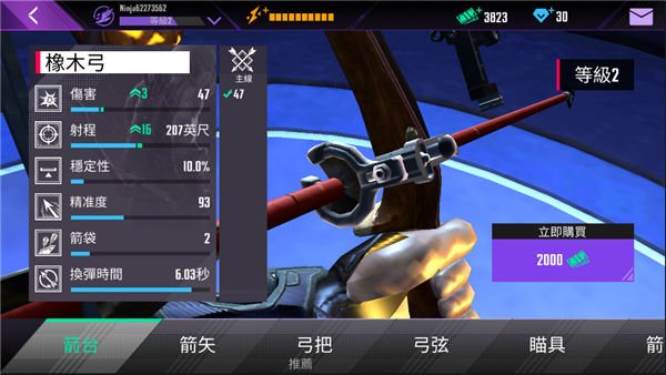 忍者信条图片5
