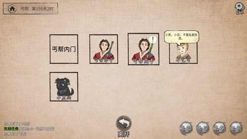 少侠的江湖内置菜单无限金币