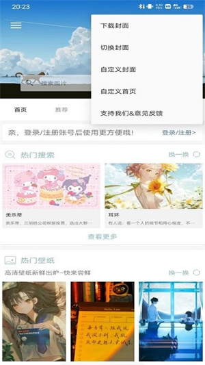 搜图神器永久VIP会员免费领取版怎么使用