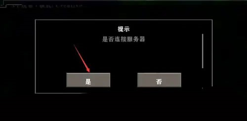 生存战争2联机图片3