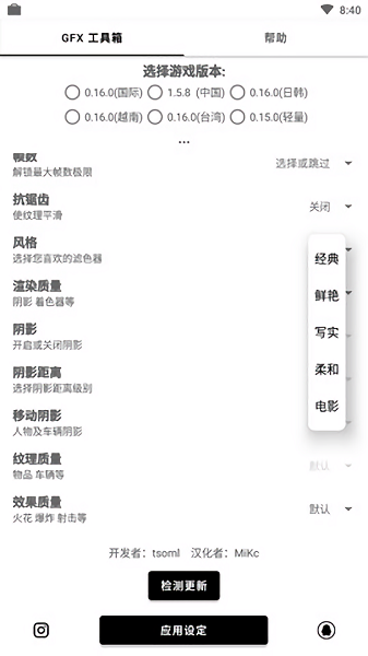 吃鸡比例修改器