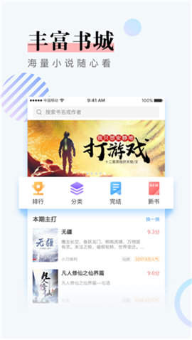 泰国小说